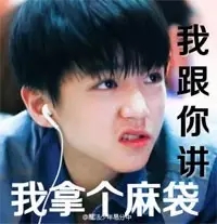 表白爱豆表情包 爱豆太优秀表情包