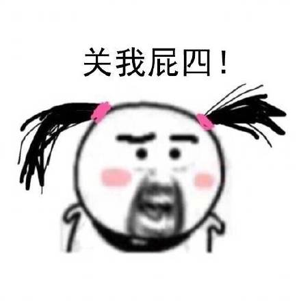 肥四是什么意思 肥四是什么梗