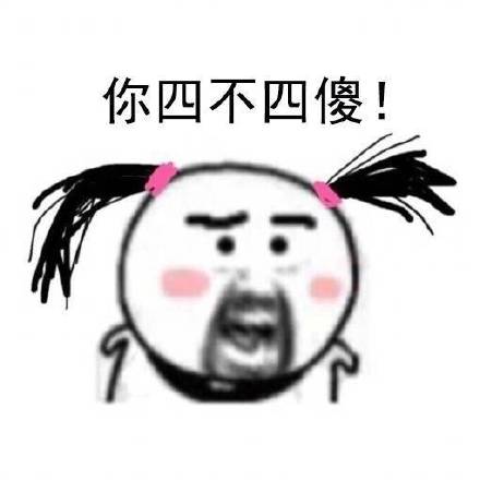 肥四是什么意思 肥四是什么梗