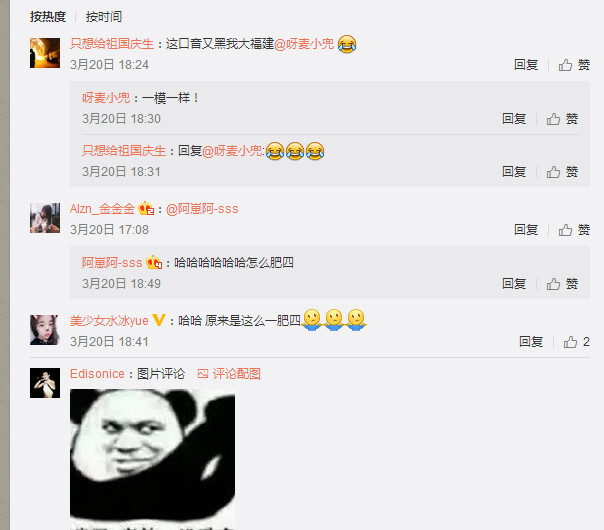 肥四是什么意思 肥四是什么梗