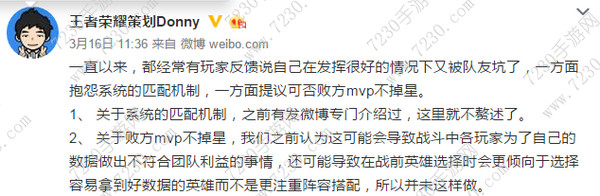 王者荣耀败方补偿机制什么时候上线 王者荣耀被坑补偿机制什么时候上线
