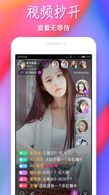 龙珠悠悠直播间下载地址 龙珠悠悠直播怎么注册