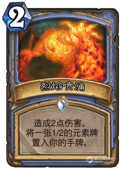 炉石传说JUG法师新白卡烈焰喷涌 炉石传说勇闯安戈洛新卡烈焰喷涌