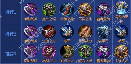 王者荣耀亚瑟出装2017 亚瑟出装顺序最新2017