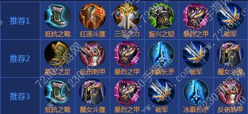 王者荣耀杨戬出装2017 杨戬出装顺序最新2017