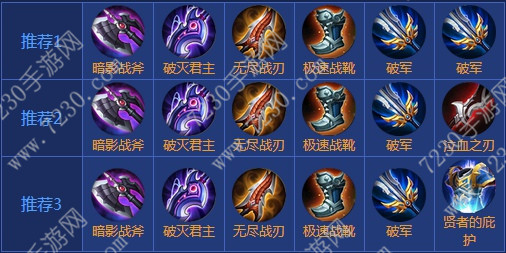 王者荣耀曹操出装2017 曹操出装顺序最新2017