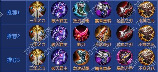 王者荣耀老夫子出装2017 老夫子出装顺序最新2017