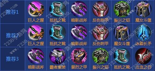 王者荣耀达摩出装2017 达摩出装顺序最新2017