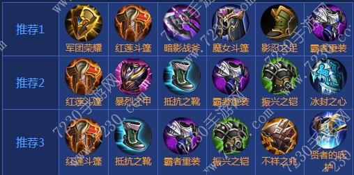 王者荣耀钟无艳出装2017 钟无艳出装顺序最新2017
