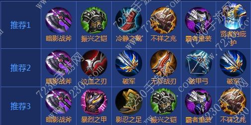 王者荣耀雅典娜出装2017 雅典娜出装顺序最新2017
