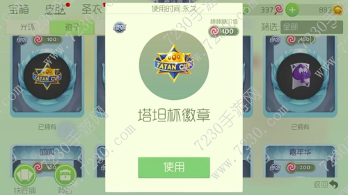球球大作战流星雨炫光怎么得 流星雨获取方法