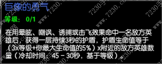 巨像削弱上单神秘毒瘤打法诞生
