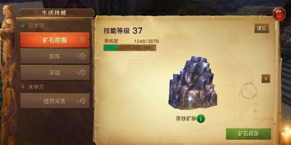 光明大陆黑铁矿在哪里挖 光明大陆黑铁矿位置分布一览