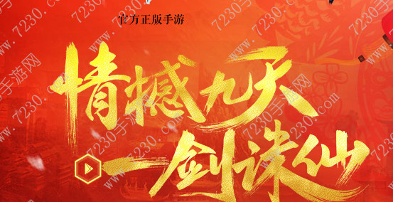 诛仙手游怎么转换性别 诛仙手游转换性别方法