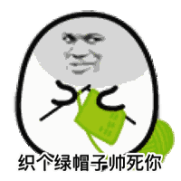 李添绿是什么梗 李添绿是什么意思