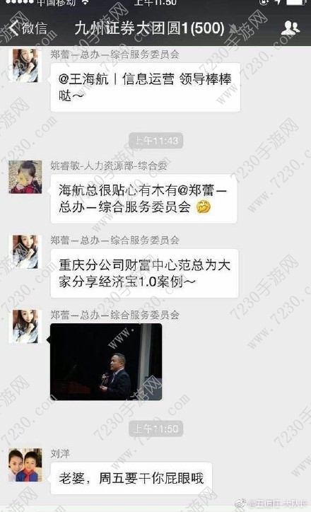 iPhone7李添绿什么意思 iPhone7李添绿是真的吗?