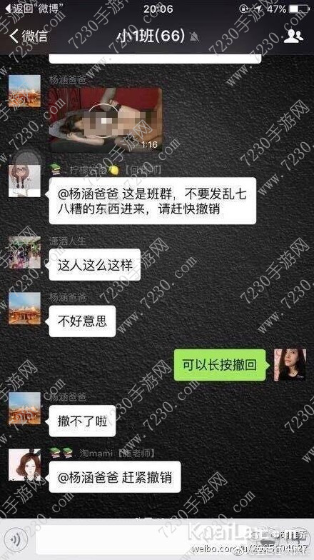 iPhone7李添绿什么意思 iPhone7李添绿是真的吗?