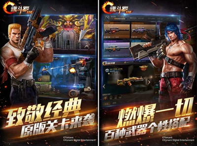 魂斗罗归来刷钻石辅助 魂斗罗归来怎么刷钻石