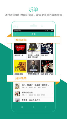 懒人听书vip账号共享 懒人听书vip账号及密码