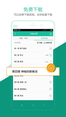 懒人听书vip账号共享 懒人听书vip账号及密码