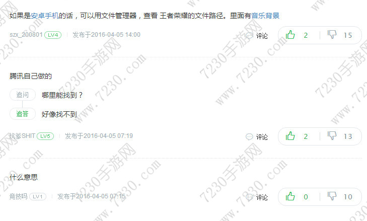 王者荣耀鲁班七号电玩小子听的歌 鲁班七号电玩小子音乐是什么