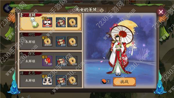 阴阳师雨女新副本情报 无敌版本天之泪详情介绍
