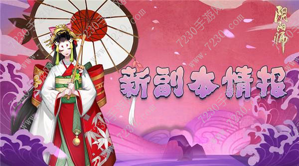 阴阳师八岐大蛇鳞片有什么用 八岐大蛇鳞片刷取攻略