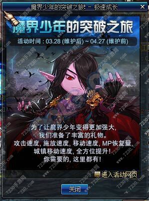 DNF3月28日更新内容 最新活动内容介绍