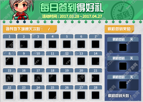 DNF3月28日更新内容 最新活动内容介绍