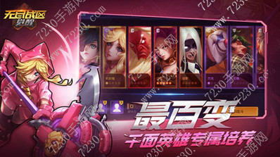 无尽战区觉醒怎么获得英雄 无尽战区召唤哪个英雄好