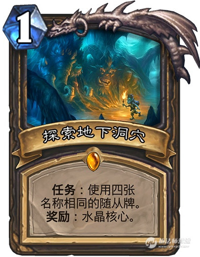 炉石传说安戈洛盗贼任务橙卡探索地下洞穴 炉石传说盗贼橙卡水晶核心
