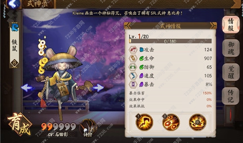 阴阳师贾玲是谁 阴阳师贾玲贾玲鼠是什么梗