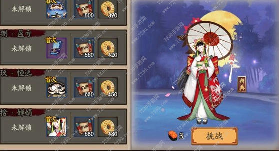 阴阳师雨女挑战副本全关卡攻略 阴阳师雨女副本10层攻略