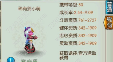 诛仙手游姜小萌怎么获得 诛仙手游姜小萌上线时间