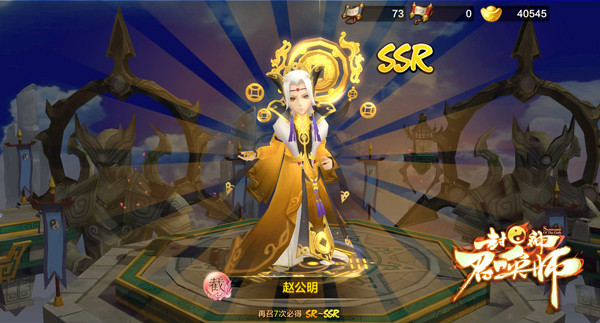 国风二次元是什么 手游封神召唤师正式曝光