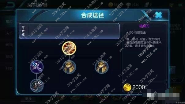 王者荣耀新版本内容改动  王者荣耀新版本装备调整提前知晓