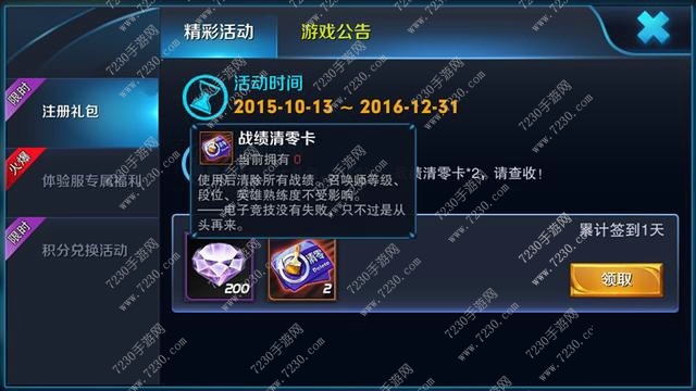 王者荣耀战绩清零卡还出不出 王者荣耀战绩清零在哪里买