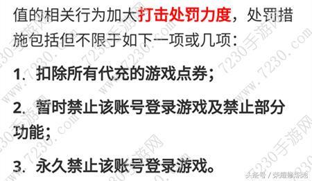 王者荣耀苹果版充值失败怎么办 王者荣耀IOS充值完整攻略