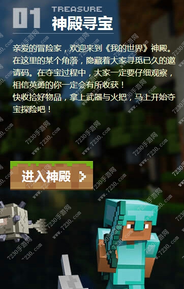 我的世界中国版激活码免费领取 我的世界中国版激活码领取大全