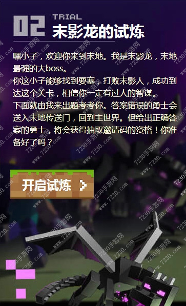 我的世界中国版激活码免费领取 我的世界中国版激活码领取大全