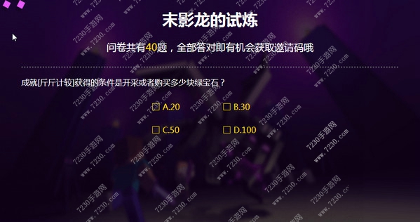 我的世界中国版激活码免费领取 我的世界中国版激活码领取大全
