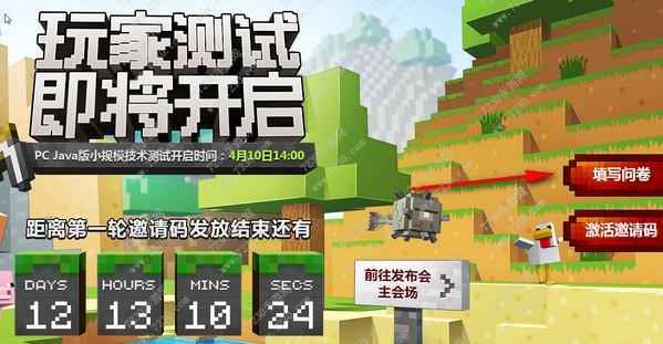 我的世界邀请码礼包领取 网易我的世界邀请码免费领取
