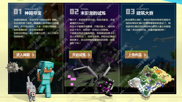 我的世界邀请码礼包领取 网易我的世界邀请码免费领取