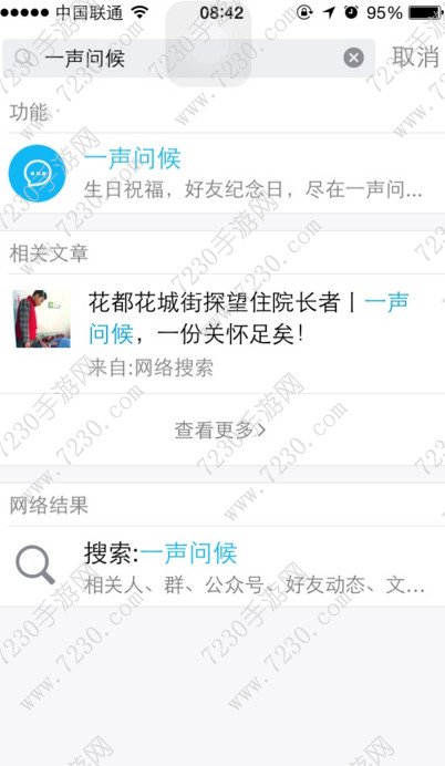 手机QQ好友纪念日在哪找 QQ好友纪念日是什么
