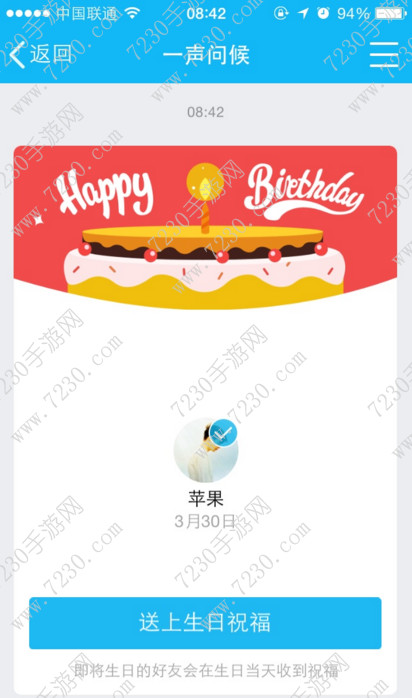 手机QQ好友纪念日在哪找 QQ好友纪念日是什么