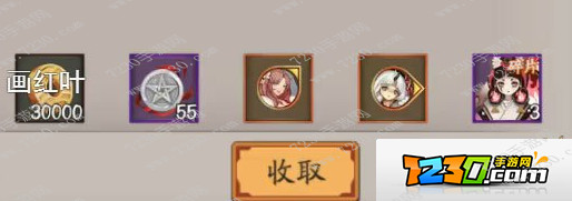 阴阳师五星麒麟奖励有什么 阴阳师五星麒麟奖励一览