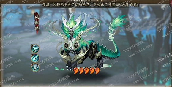 阴阳师五星麒麟奖励有什么 阴阳师五星麒麟奖励一览