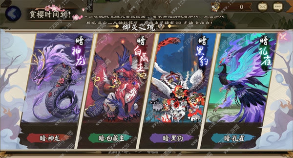 阴阳师御灵之境怎么打 阴阳师御灵之境副本攻略