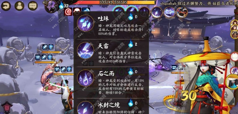 阴阳师御灵之境怎么打 阴阳师御灵之境副本攻略