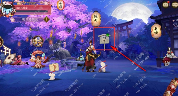 阴阳师秘卷书童在哪里 阴阳师秘卷书童在哪找